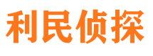 台山市侦探调查公司